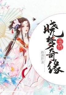 Yuzhu Xiaomeng Romance