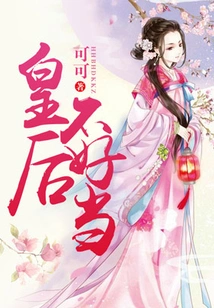 The Princess is Not Easy to Mess With