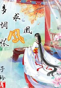 How Melancholy: Phoenix Seeks Phoenix