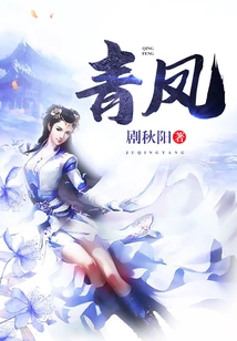 Qingfeng