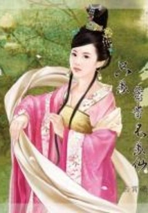 I Only Envy Mandarin Ducks but Not Immortals