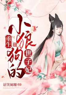 The Crown Princess Who Was Reborn as a Little Wolfdog