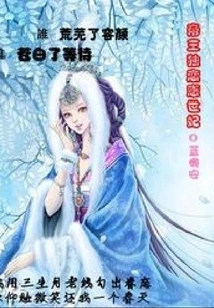 The Emperor's Lonely Love Seduces the Imperial Concubine