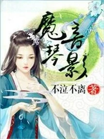 Magic Sound Piano Shadow