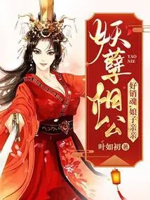 The Evil Husband: so Ecstasy, My Wife Kisses Me