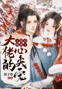 After Hanging Myself, I Became the Boss's Favorite