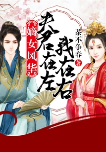 Daughter Fenghua: My Husband is on the Left and I Am on the Right