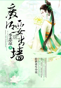 I Want to Get Out of the Wall after Being Decommissioned