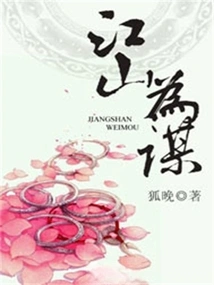 The Country is a Conspiracy