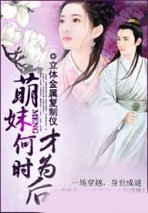 When Will the Cute Girl Be the Queen?