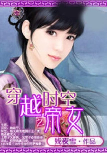 The Emperor's Daughter Traveling Through Time and Space