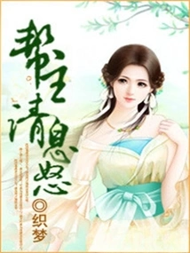 Gang Leader, Please Calm Down