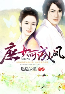 A Concubine Can Become a Phoenix