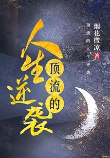 Top Life Counterattack