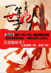 First-class Imperial Concubine