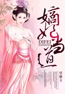 The Concubine is in Power