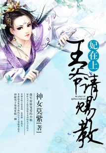 The Concubine is Here: Your Majesty, Please Enlighten Me