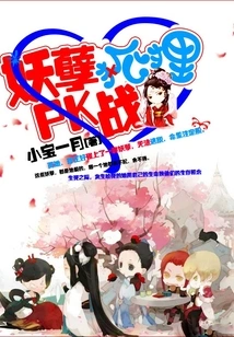 Monster Fox Pk Battle