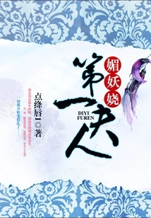 Charming: the First Lady