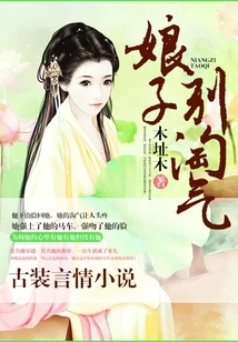 Lady, Don't Be Naughty