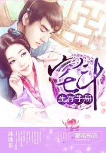 House Fighting Survival Manual