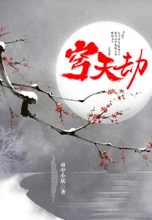 Heavenly Tribulation