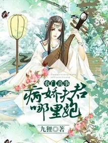 Happy Event at the Farm Gate: Where Can the Sickly Husband Go?