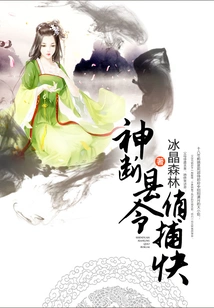 Shen Duan County Magistrate