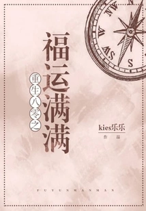 Rebirth in the 80s with Full Blessings