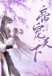 The Emperor Favors the World