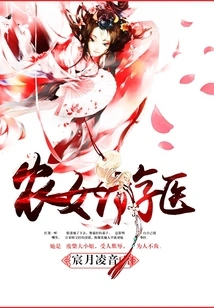 Peasant Girl Traveling to Doctor