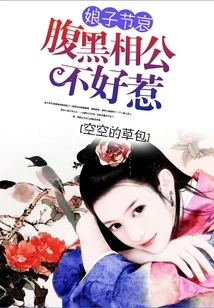 Ladies' Day: the Shady Husband is Not to Be Trifled With