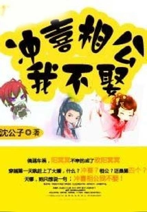 I Won't Marry My Husband Because of My Happiness