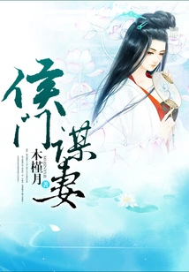 Hou Men Seeks a Wife