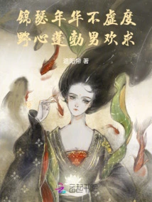 The Golden Years Are Not Wasted, and the Ambitious Man is Seeking Pleasure