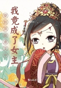 After Dressing up in a Top-notch Sadistic Novel, I Actually Became the Heroine