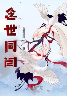 Think of the World and Share the Same Feelings with Yan