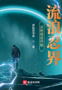 Wandering the Ninja World from the Valley of the End