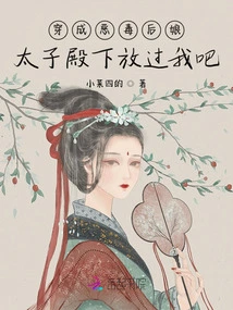 Dressed as a Vicious Stepmother, Your Highness, Please Let Me Go