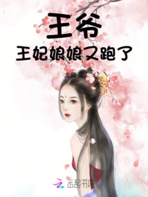 Your Majesty, the Princess and the Queen Have Run Away Again