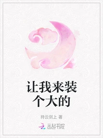 Let Me Install a Big One