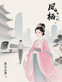 Phoenix 21st Century