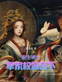 Reborn as a Legitimate Daughter: a Woman Will Not Be Outdone by a Man