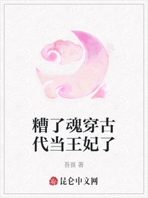 Oops, My Soul Traveled Through Ancient Times and Became a Princess