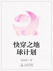 Quick Travel Earth Project