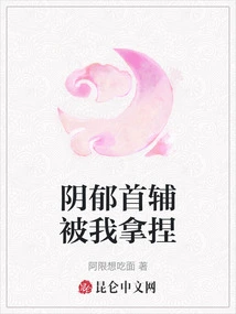 The Gloomy Chief Assistant Was Manipulated by Me