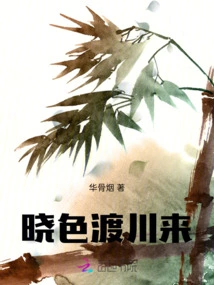 Coming Across the River at Dawn