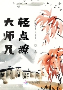 Senior Brother, Please Tease Me Gently