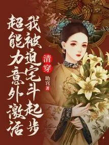 Clearance: My Super Power Was Accidentally Activated and I Was Forced to Start Fighting at Home