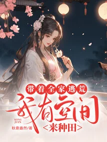 I Took My Whole Family to Escape, and I Had Space to Farm